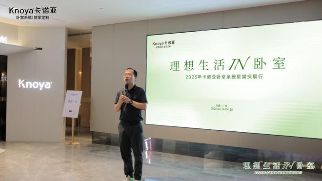 BSports官网品鉴卡诺亚寝室体系媒体体验官共话将来人居(图3)