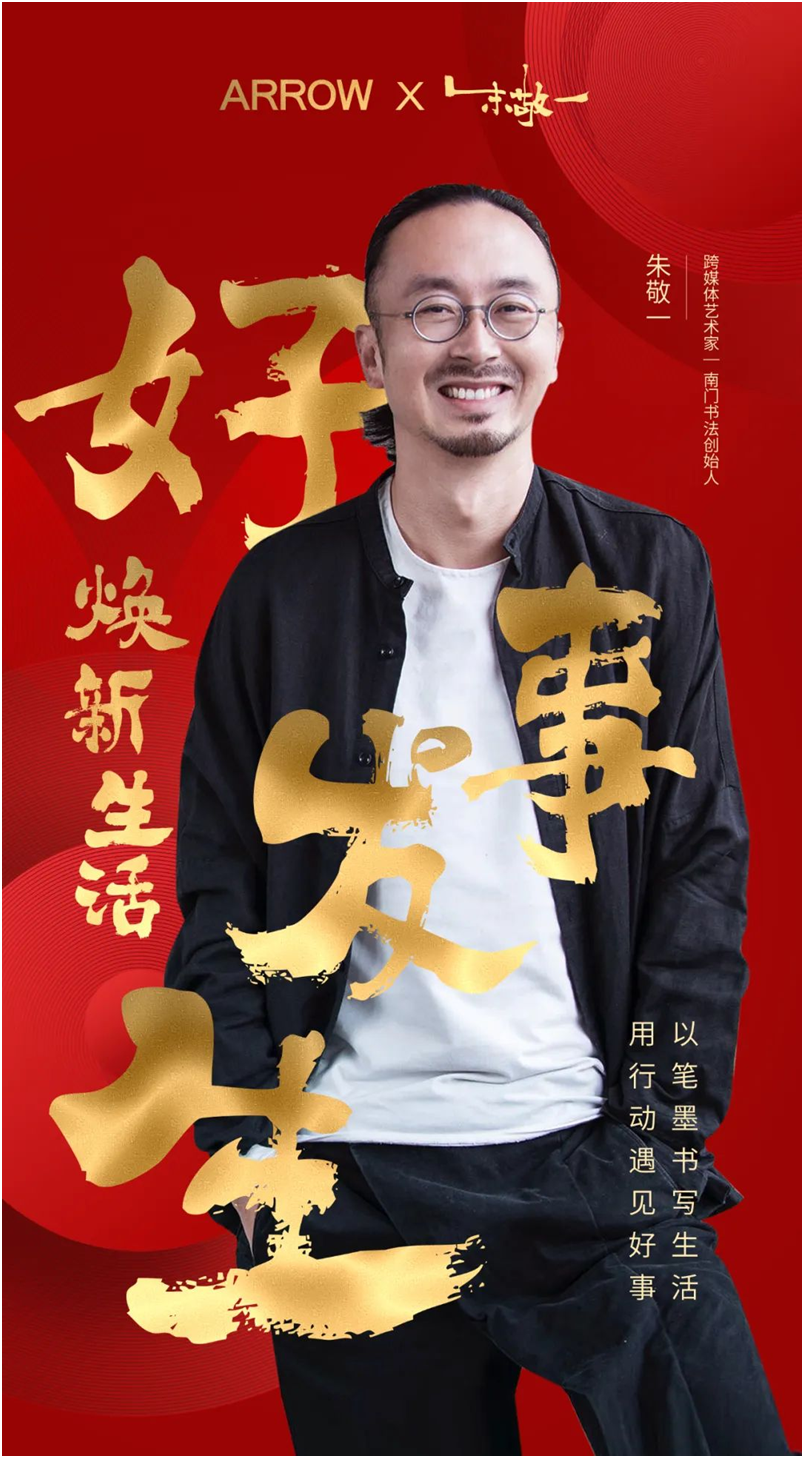必一运动“焕重生活功德发作” 箭牌家居这场CNY营销诚意满满(图2)