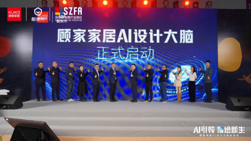必一运动推翻传统设想形式！顾家家居“AI设想大脑”开启家居设想数智化新(图3)