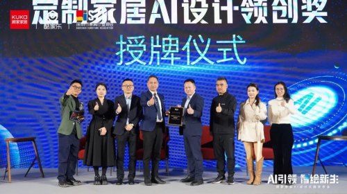 必一运动推翻传统设想形式！顾家家居“AI设想大脑”开启家居设想数智化新(图5)