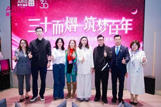 BSports官网软体各人居计谋进一步深化 爱依瑞斯完成艺术与设想的完善交融(图1)