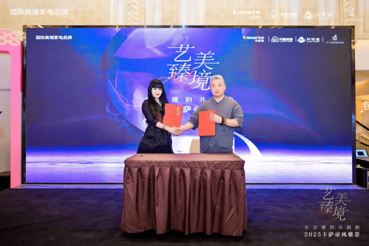 必一运动官网艺美臻境共酌糊口雅韵 2025卡萨帝大雅荟启幕高端家居新篇(图7)