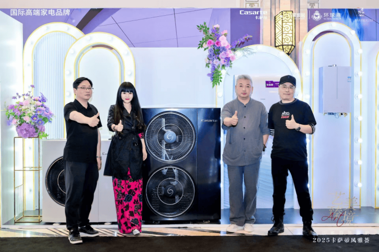 必一运动官网艺美臻境共酌糊口雅韵 2025卡萨帝大雅荟启幕高端家居新篇(图9)