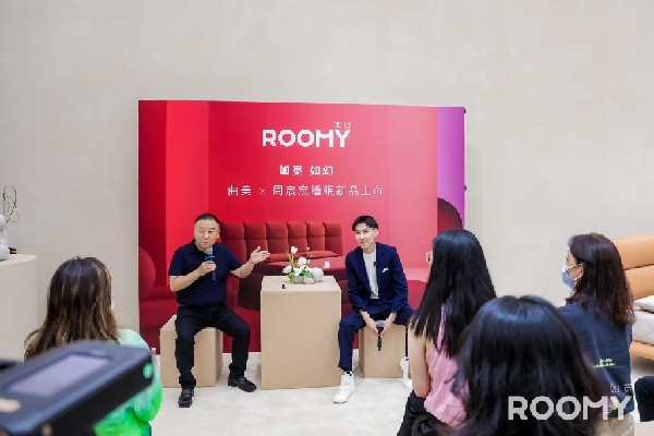 必一运动官网曲美家居表态深圳设想周 公布全新就寝空间品牌「ROOMY如觅」(图7)