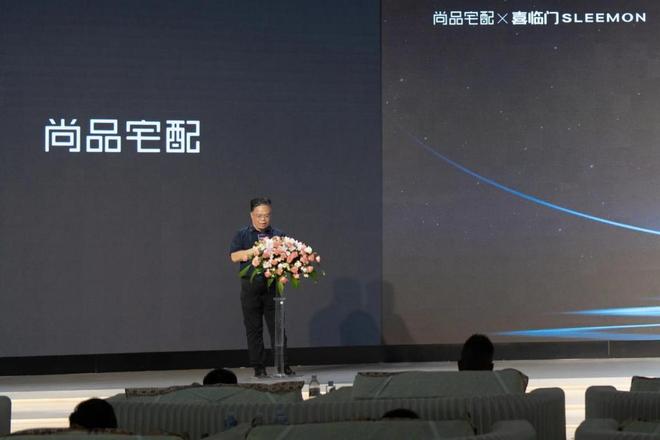 必一运动亮剑AI 喜临门赋能尚品宅配打造“星级品格”家居体验(图3)