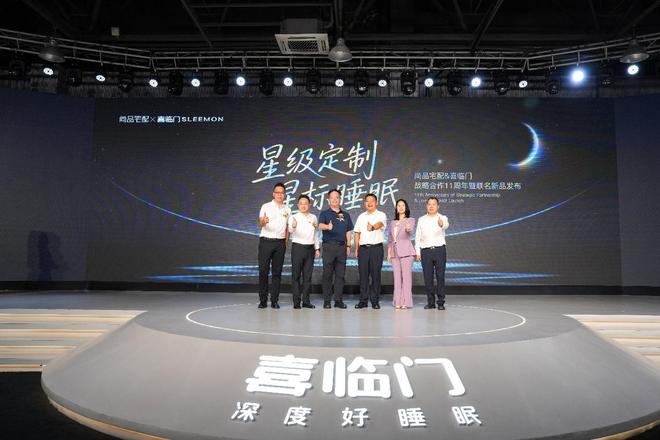 必一运动亮剑AI 喜临门赋能尚品宅配打造“星级品格”家居体验(图1)