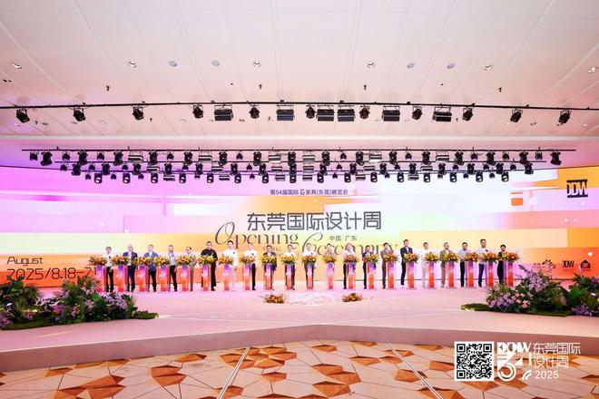 BSports官网从“天下工场”到“设想策源地”：东莞国际设想周以“Win-Wi(图1)