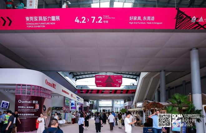 BSports官网从“天下工场”到“设想策源地”：东莞国际设想周以“Win-Wi(图2)